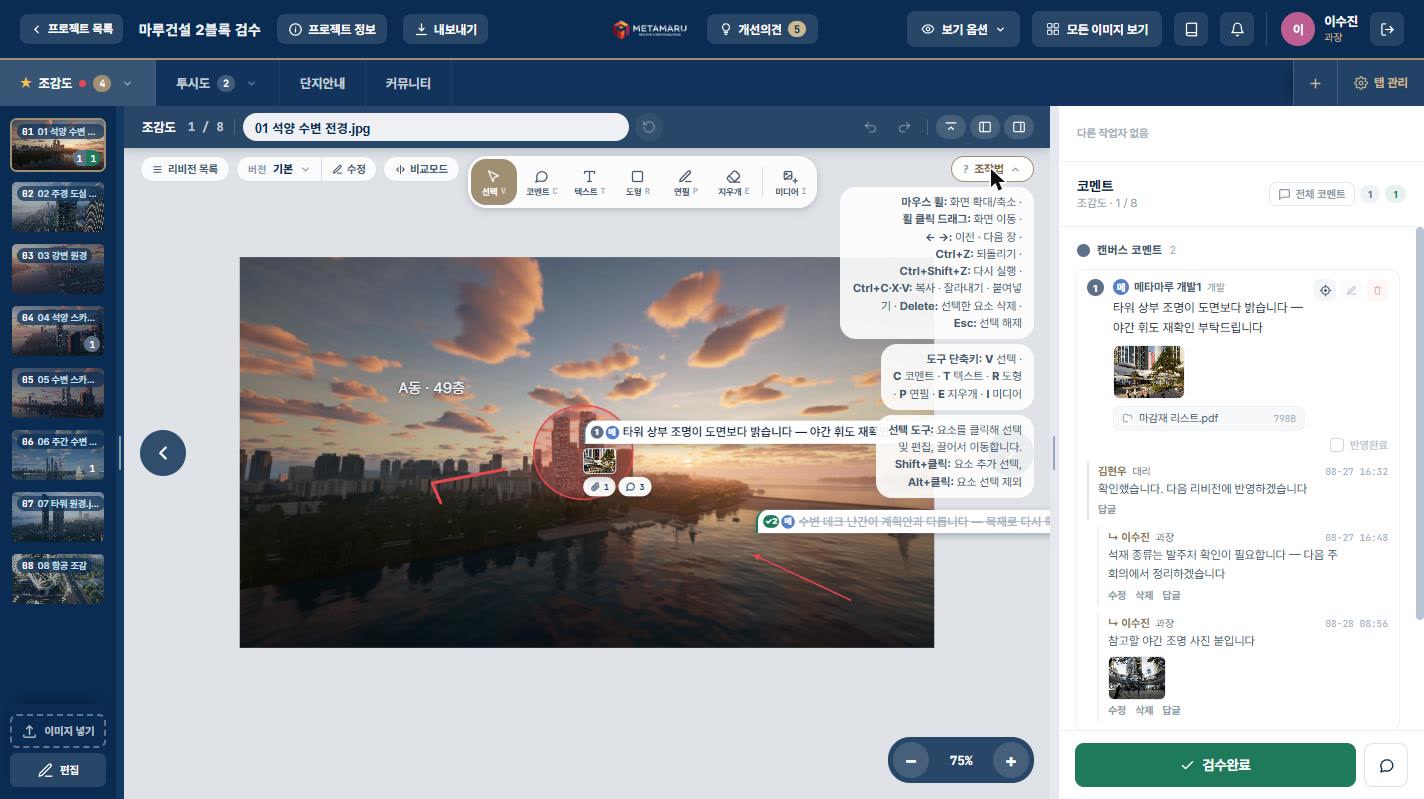 조작법 상자를 펼친 화면 — 늘 같은 키 줄, 도구 단축키 줄, 지금 켜진 도구 설명 줄